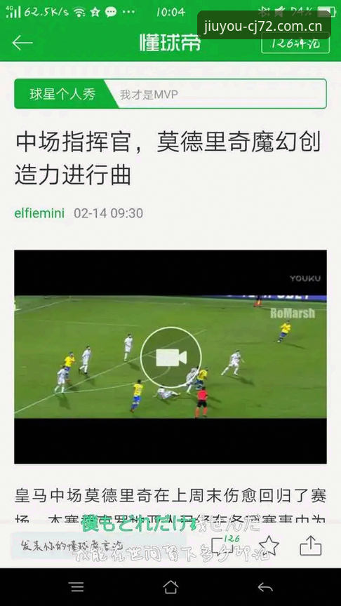 九游中国品牌官网赛事数据哪个好 掌握皇马权力更迭节奏的实用技巧:从弗洛伦蒂诺连任看竞技与生意经